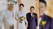 吃瓜！63岁上市公司董事长娶38岁妻子，新娘自称是“金矿”