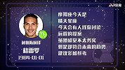 秘鲁前锋星盘运势  与队友需要磨合