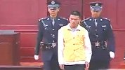 马加爵案主审法官刀文兵涉嫌故意杀人罪被提起公诉