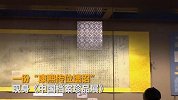 雍正加笔篡改“传位遗诏”？《中国档案珍品展》揭真相