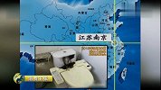 爱上中国造：智能坐便器