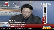 捡到彩票中奖两千 四处奔波寻找失主