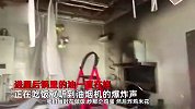 女子做饭忘关火油锅狂烧，突然爆炸厨房一片狼藉：房顶被烧塌
