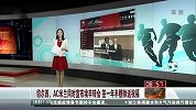 意甲-1314赛季-切尔西 AC米兰同时宣布埃辛转会 签一年半穆帅送祝福-新闻