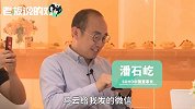 潘石屹“曝光”马云微信？拍的这张照片最好看！