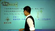 2011寒假三年级奥数：等差数列5（校园课堂）