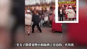 女子带宠物观演引冲突，小狗舔男孩被男孩家人提醒，女子回怼怒摔玩具