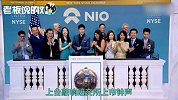 雷军险些被割韭菜？蔚来“虚惊一场”：开盘破发后收盘涨幅超5%！