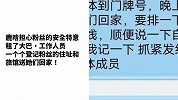 鹿晗包车送粉丝回家，也太宠粉了，难怪恋爱后还人气不减