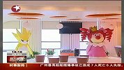 上海企业欲建中国儿童娱乐王国