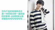 易烊千玺高考出分，助理胖虎的回复亮了