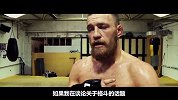 UFC-18年-UFC嘴炮的格斗哲学：我会把所有的金腰带和钱收入囊中-专题