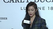李冰冰亮相宝齐莱柏拉维深潜女装腕表发布会