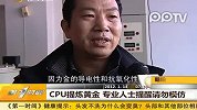 CPU能提炼出黄金？