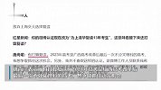 复读13年的唐尚珺否认为了奖金复读，计划第14次复读