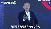 王石谈“美国签证”：房地产商人不让过，非得“摆谱”才能过！
