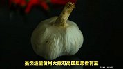 血压高不适合吃大蒜？医生：想血压稳定，建议远离五种素食