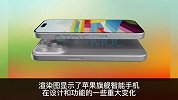 苹果 iPhone 15 Pro 渲染图曝光