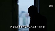 21岁女儿嫁70岁老头，男子花1万雇凶杀婿：这婚事我抬不起头