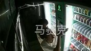 小伙盗窃成功后朝监控得意起舞 老板忍无可忍报警：咽不下这口气