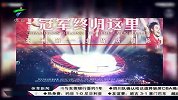 亚冠-13赛季-淘汰赛-决赛-无声的呐喊：让世界听到广州的声音！-新闻