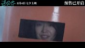 七夕电影《遇见你》曝新预告开启预售 李汶翰徐若晗戳心许下“爱的愿望”
