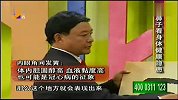 健康课堂-20111026-从鼻子看身体健康隐患