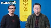 罗永浩直播卖“金条”，20克就要2万元！老罗放话：出问题找我