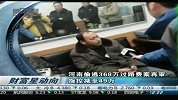 河南偷逃368万过路费案再审 指控减至49万