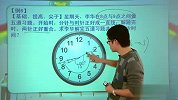 五年制十级思维训练体系五年级第4讲6（校园课堂）