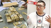 赌神背267万现金机场被拦：钱不要了放我走 赶着打牌