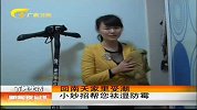 新闻夜总汇-20120322-回南天家里受潮小妙招帮您祛湿防霉