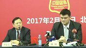 篮球-17年-李金生：将辞去CBA公司董事长职务 姚明非常适合当篮协主席-新闻