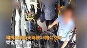 6旬老汉爱心卡未过年检被暂扣 情绪激动抢夺公交方向盘