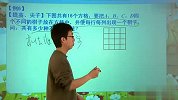 五年制十级思维训练体系五年级第7讲8（校园课堂）