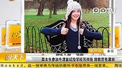 英女生参加牛津面试给学校写拒信 称教育有漏洞