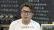郑在秀-20170527-涨知识！撩妹要从熟人下手