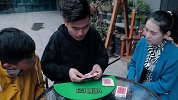 小伙上演街头纸牌秀，四张A在眼皮子底下变成了K！