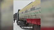 山东货车司机雪中被河南大姐邀回家吃面，临走时主动清理门前积雪