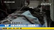 (热点)印度假酒案171人死亡祸起贫富悬殊官员贪腐-12月18日
