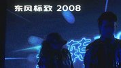东风标致2008预售10-15万元 4月17日上市