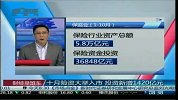 十月险资大举入市 投资新增1420亿元