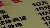 10名高中生用付款截图吃霸王餐近一年：有人40多天消费60多
