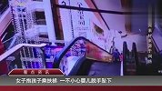 女子抱小孩乘坐扶梯 不料一个疏忽 婴儿突然脱手坠下电梯