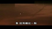实拍UFO越飞越近现真身 或神秘降落地球