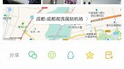 演员梅婷就“脚踩飞机前排显示屏”道歉：将加倍注意言行举止