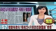 张柏芝4月受访露怨念 抱怨谢霆锋“坏坏”-6月2日