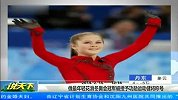 冬奥会-14年-俄罗斯花滑小萝莉走红 被授予功勋运动健将称号-新闻