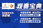 竞彩猫观点：沙尔克04将现强大统治力 南安普顿防线稳定求主胜