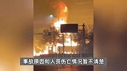山东一油罐车爆炸起火，火光照亮半边天，路人：轰的一声像地震一样